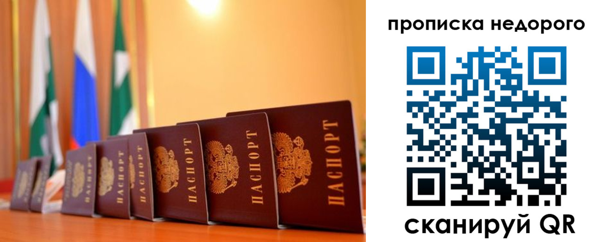 прописка ребенка в Гремячинске