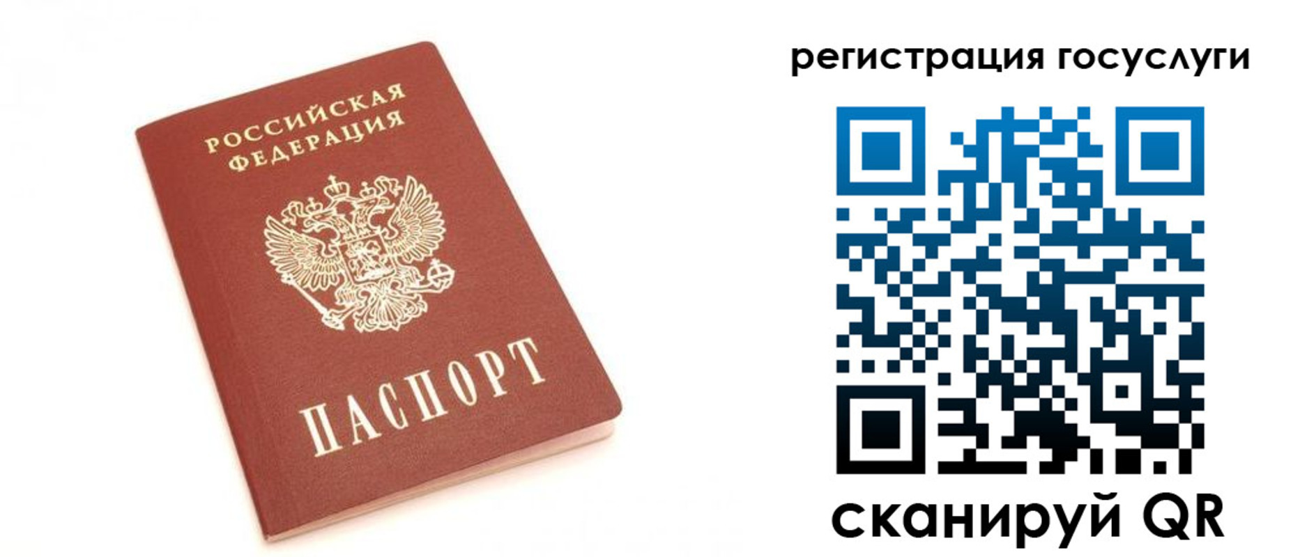 прописка для школы в Гремячинске