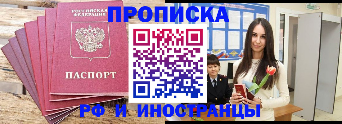 найти адрес прописки в Гремячинске