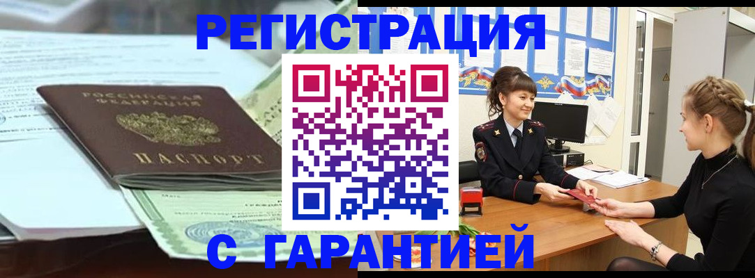 регистрация для дет. сада в Гремячинске