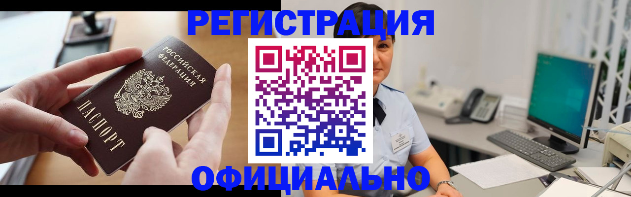временная регистрация надежно в Гремячинске