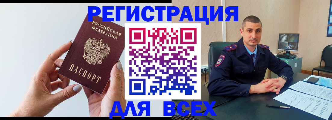 купить прописку в Гремячинске