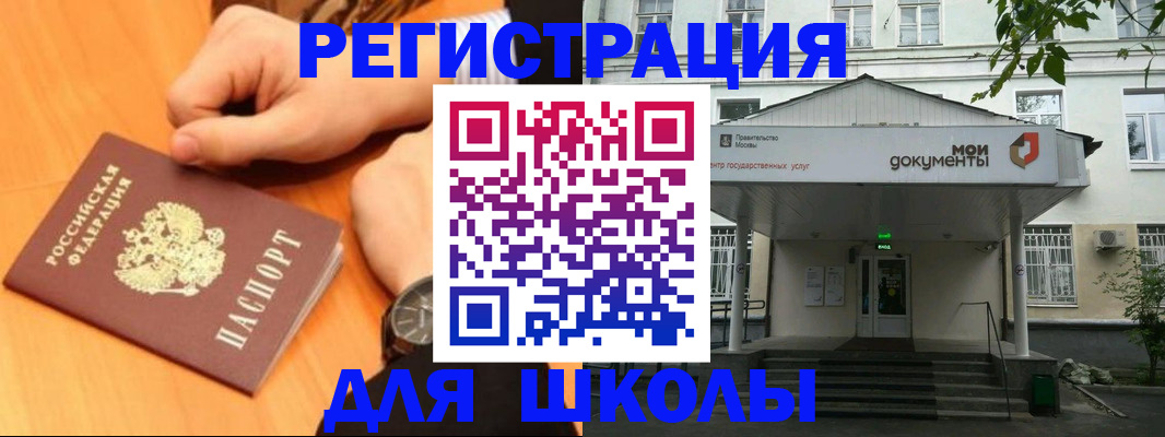 прописка для военкомата в Гремячинске