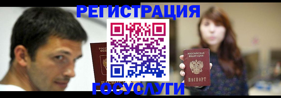 прописка для военкомата в Гремячинске