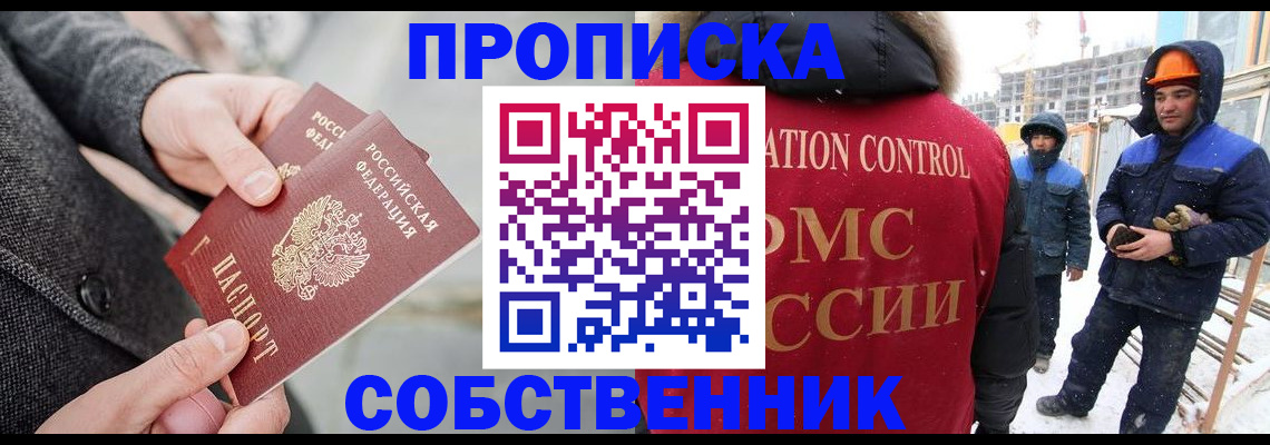 миграционный учет в Гремячинске